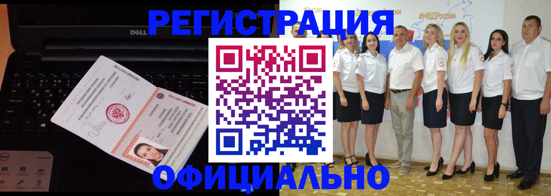 временная прописка в Лисках