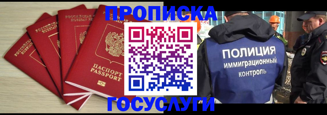 временная регистрация адрес в Лисках