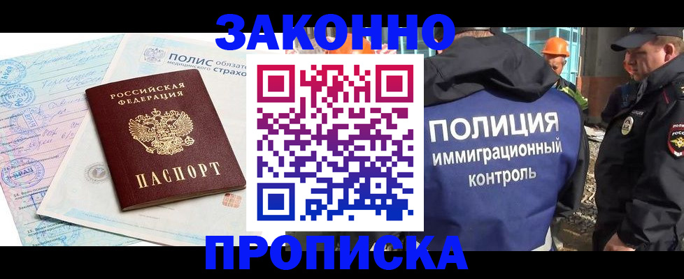 прописка для школы в Лисках